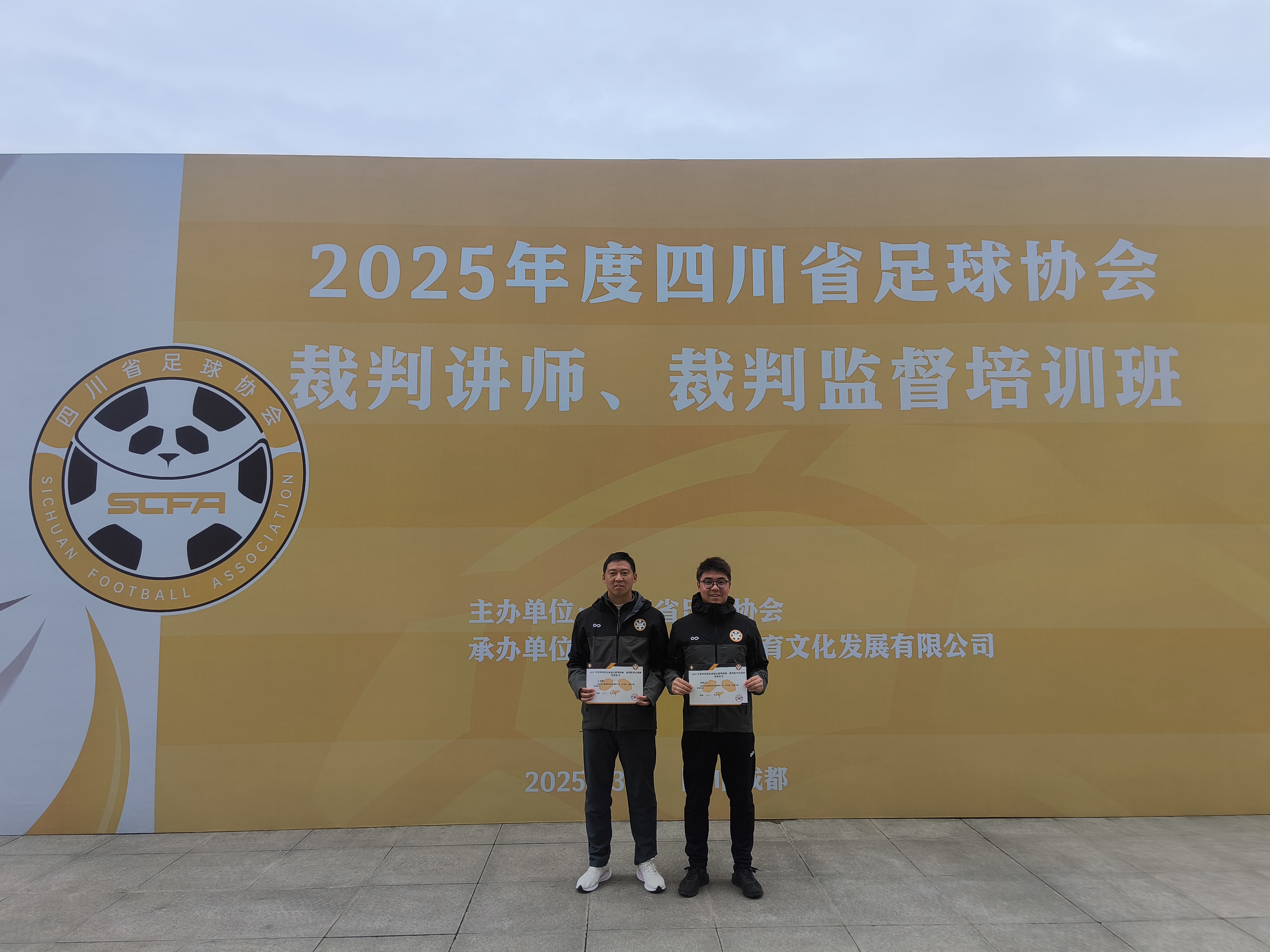 国际足球裁判员培训逐步规范，提升判罚国际竞争力的简单介绍