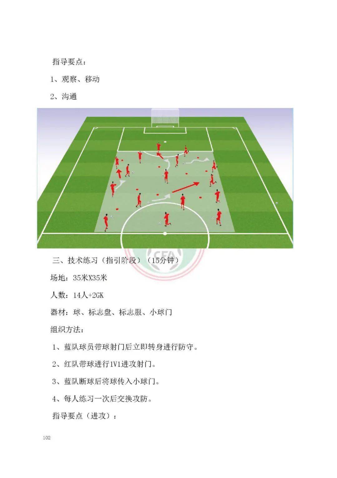关于数字青训平台正式上线，实现青少年训练全流程监控的信息